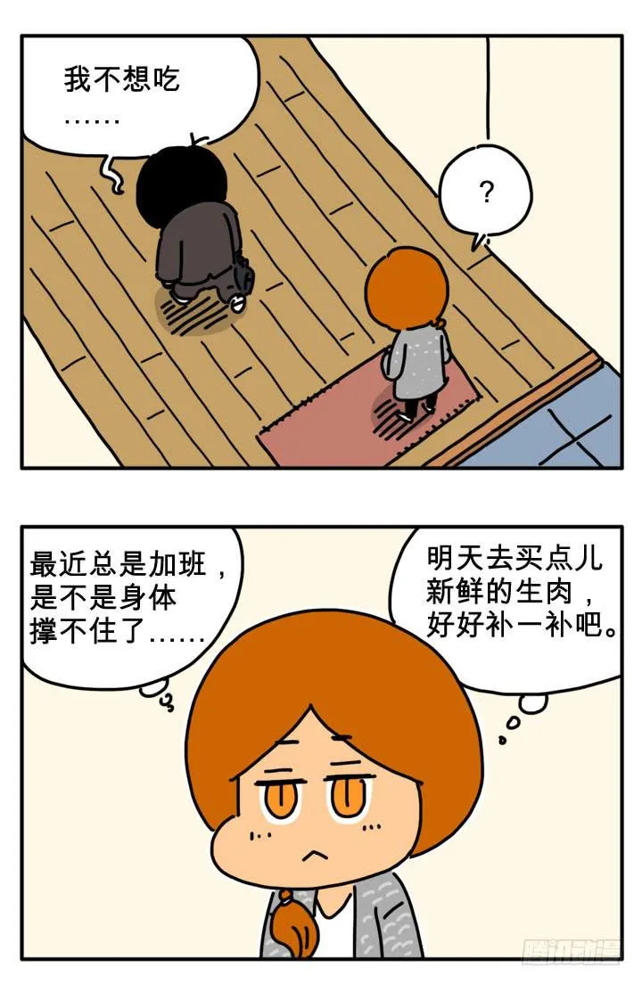 转世 第4页