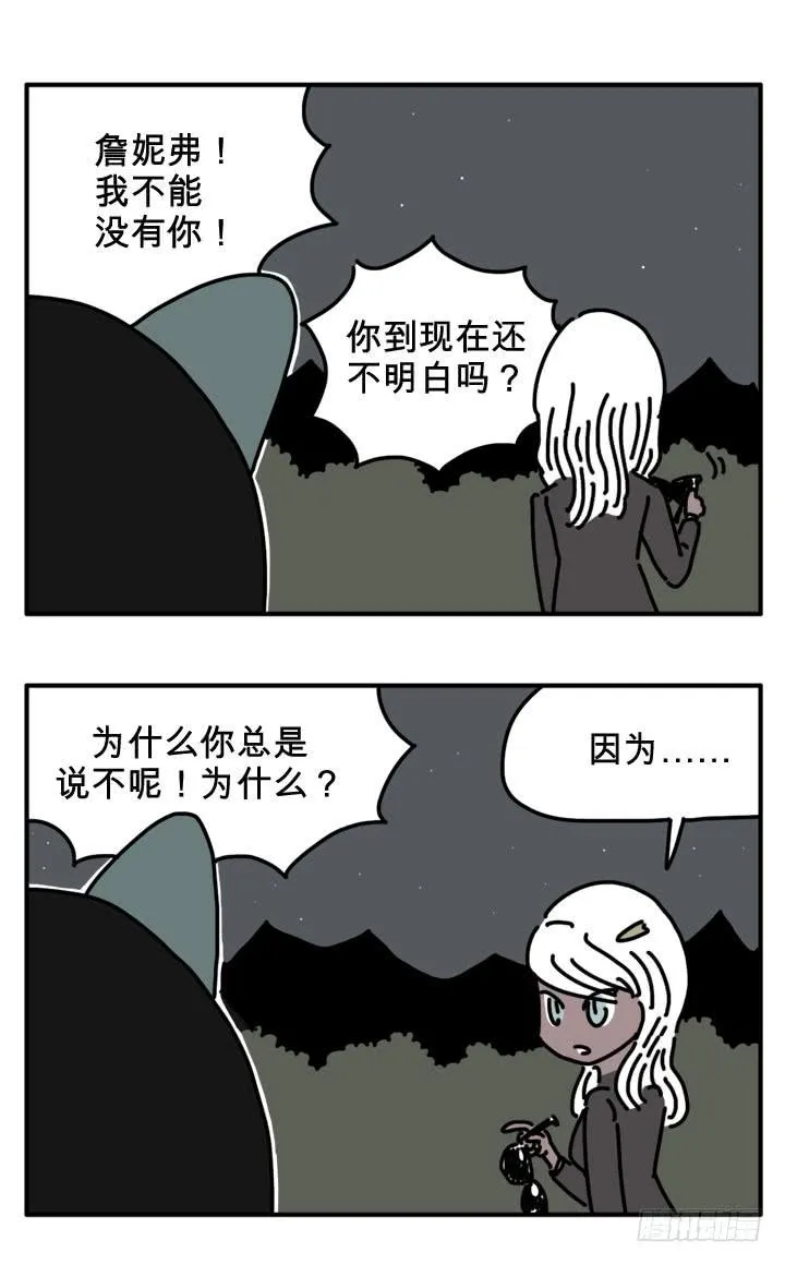转世 第6页