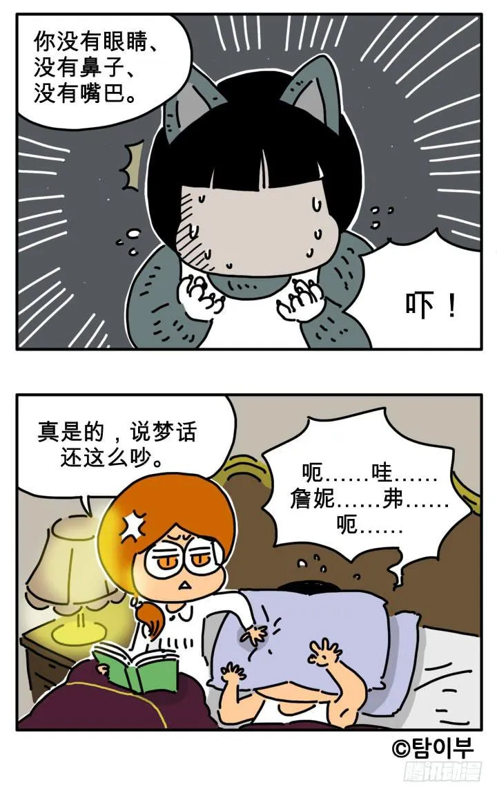 转世 第7页