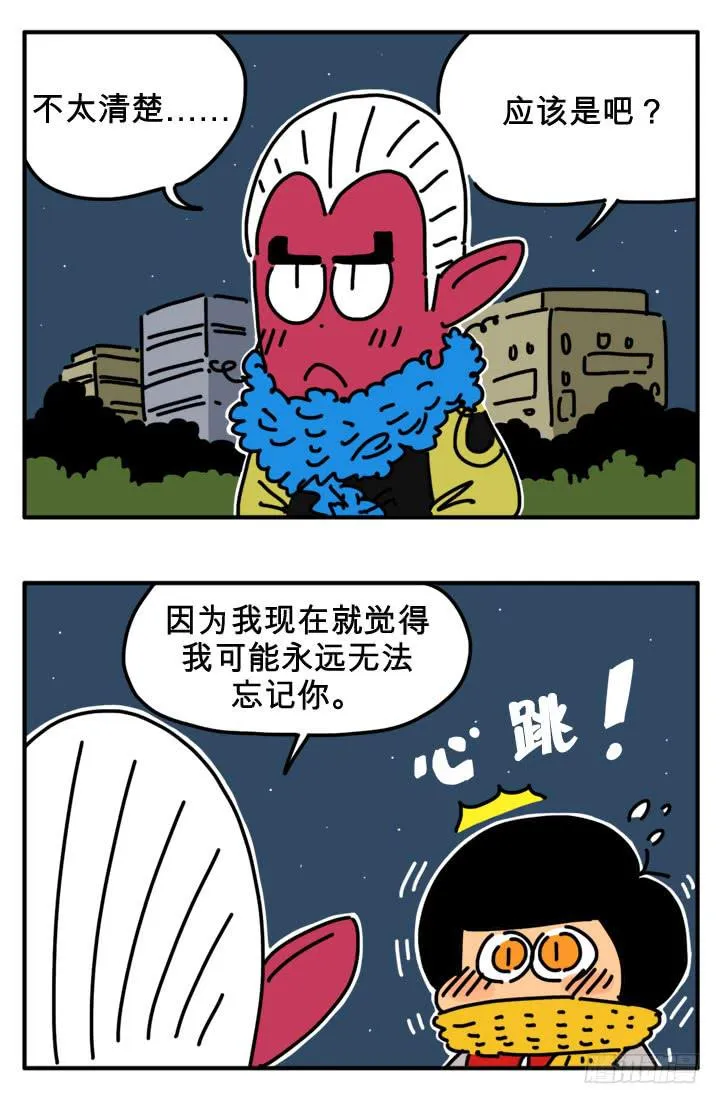 初恋 第4页
