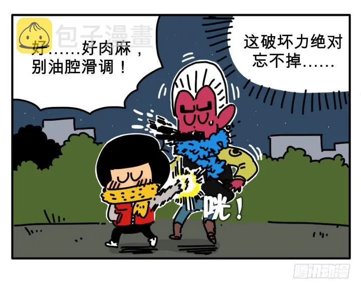 初恋 第5页