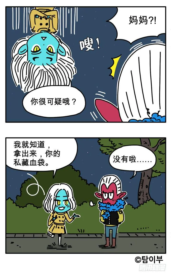 初恋 第7页