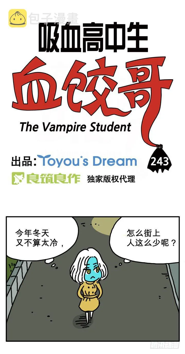 认错鬼 第1页