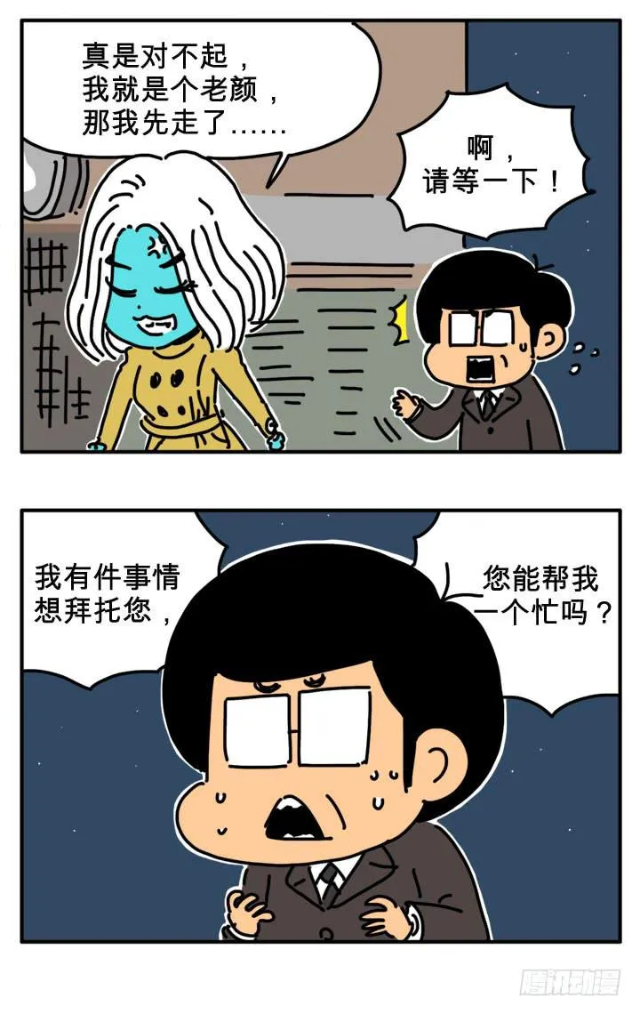 认错鬼 第5页