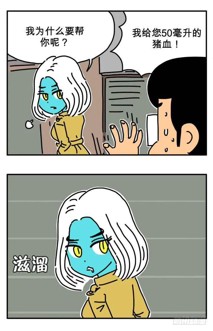认错鬼 第6页