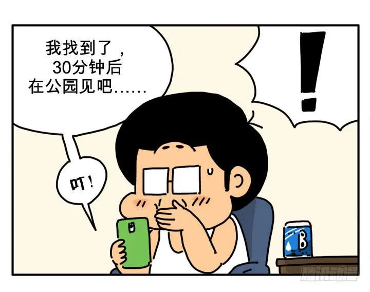 哭哭 第3页