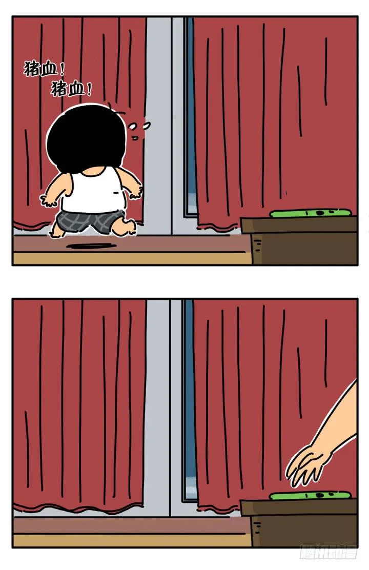 哭哭 第4页