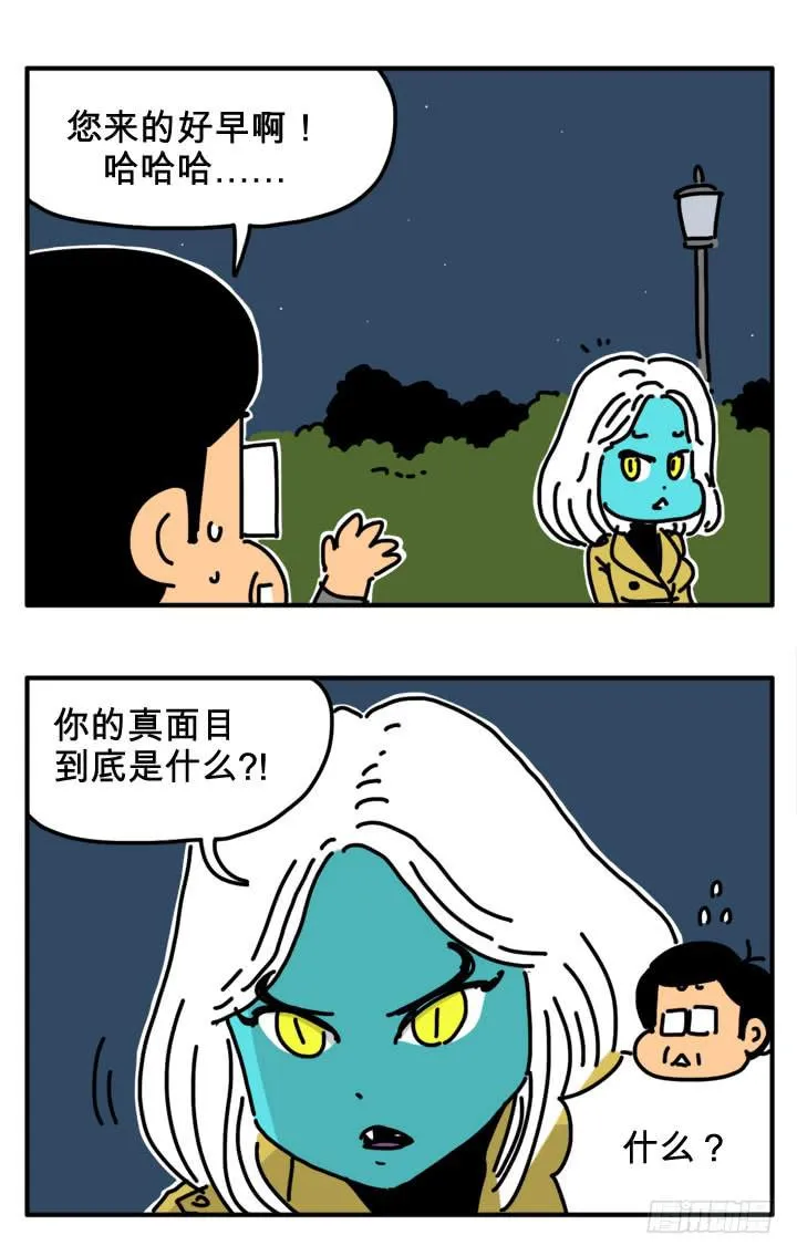 哭哭 第6页