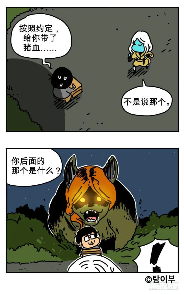 哭哭 第7页