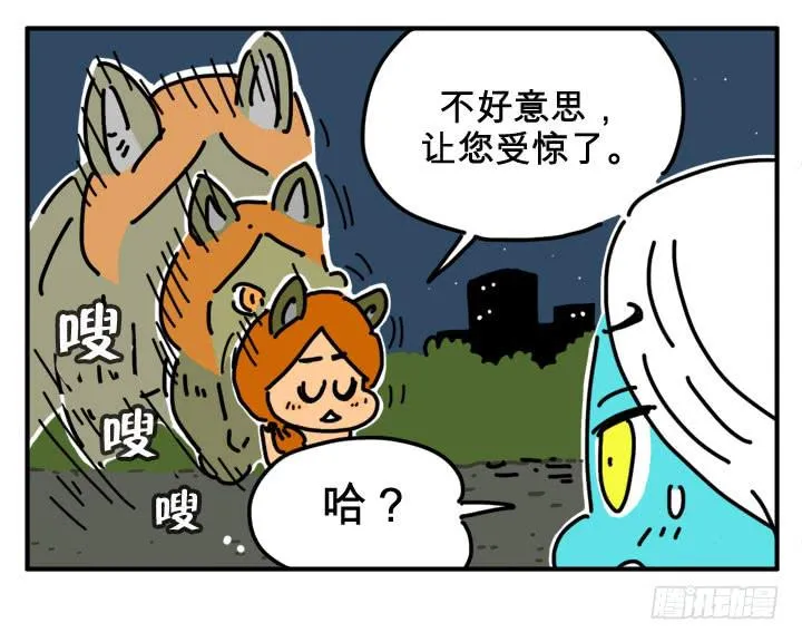 误会 第3页