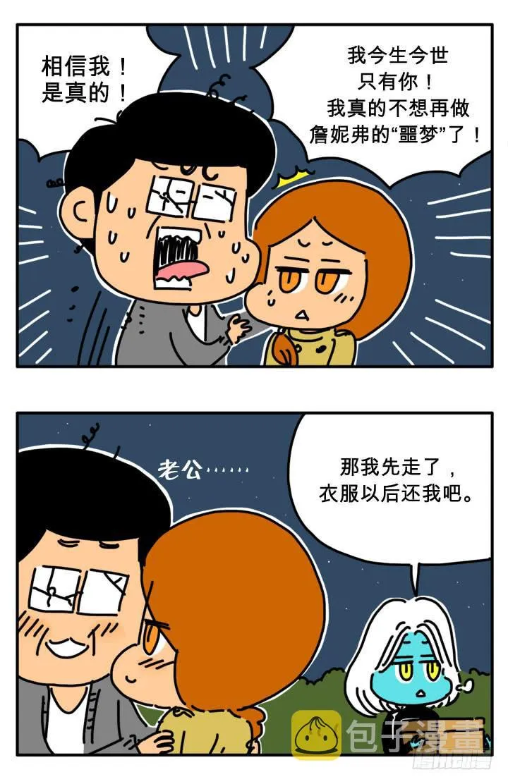 误会 第5页