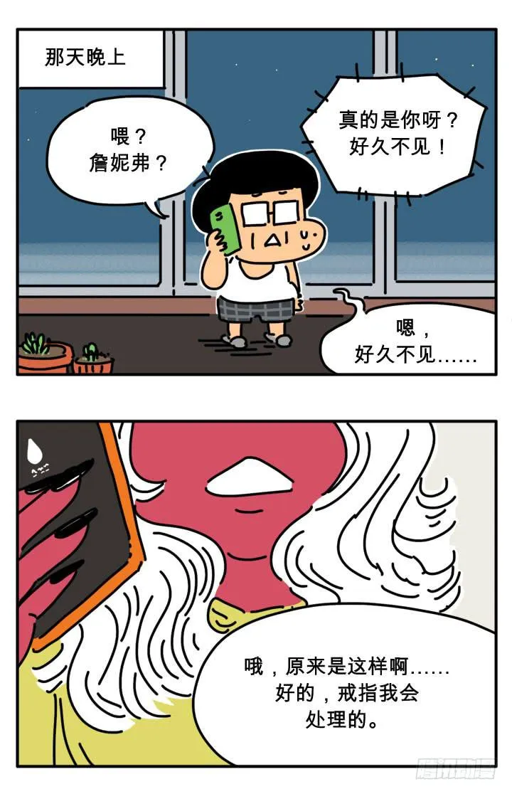 误会 第6页