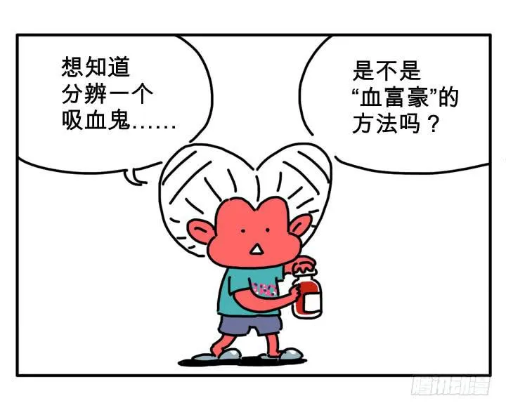 舔瓶盖 第1页