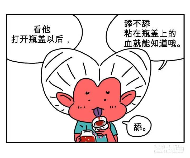 舔瓶盖 第2页
