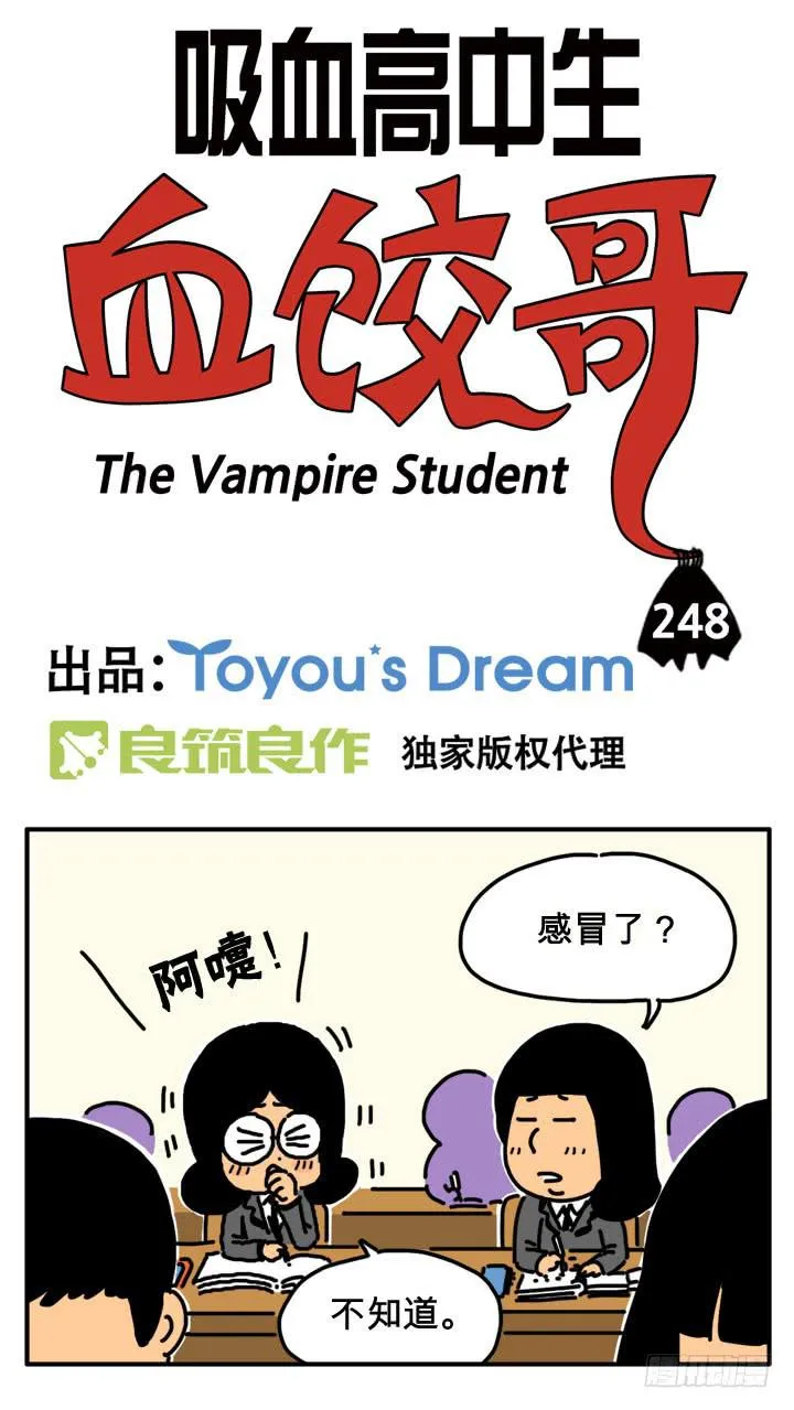 舔瓶盖 第3页