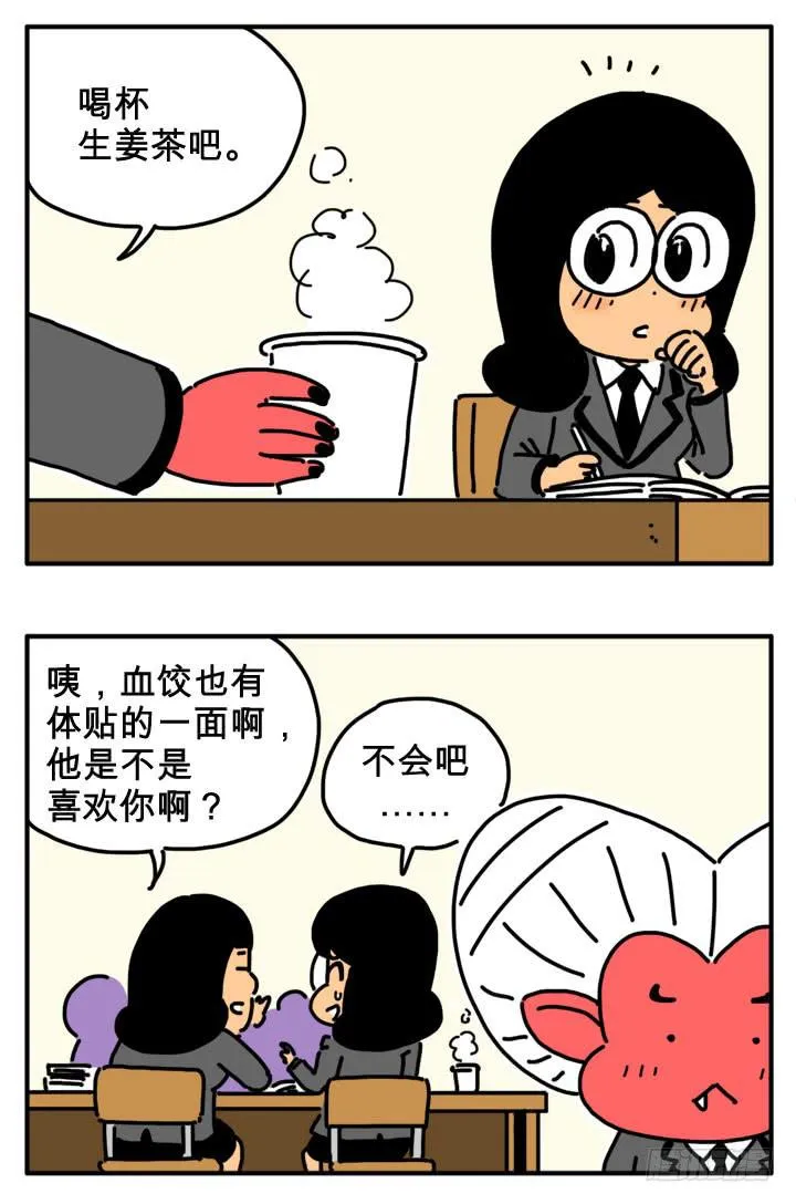 舔瓶盖 第4页