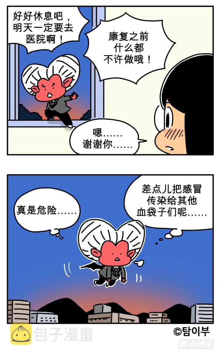 舔瓶盖 第7页