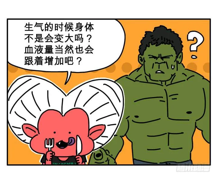 超级英雄 第2页