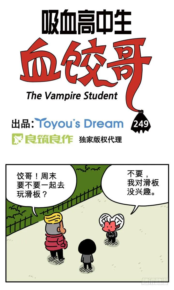 超级英雄 第3页