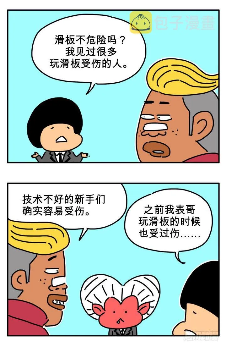 超级英雄 第4页