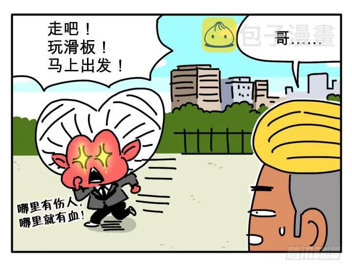 超级英雄 第5页