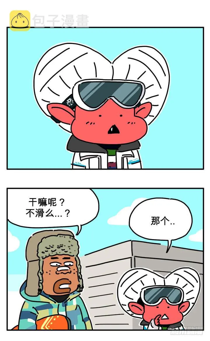 超级英雄 第6页