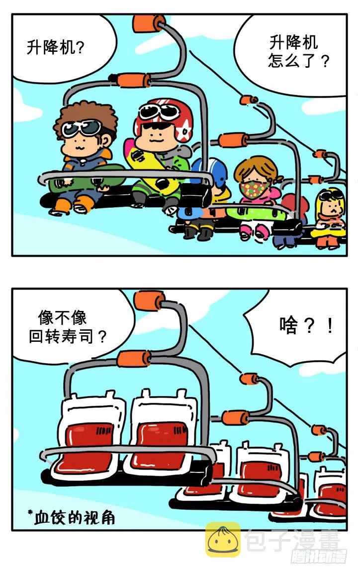超级英雄 第7页