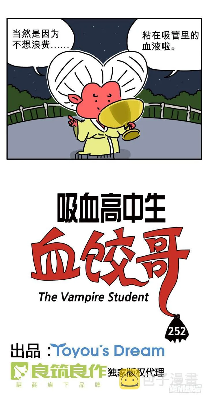 浪费 第2页