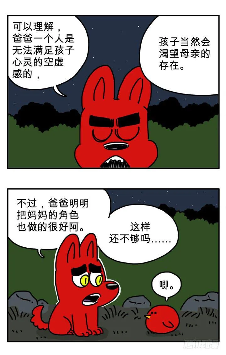 浪费 第3页