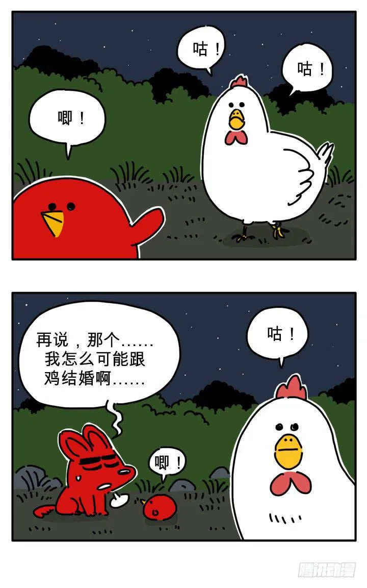 浪费 第4页