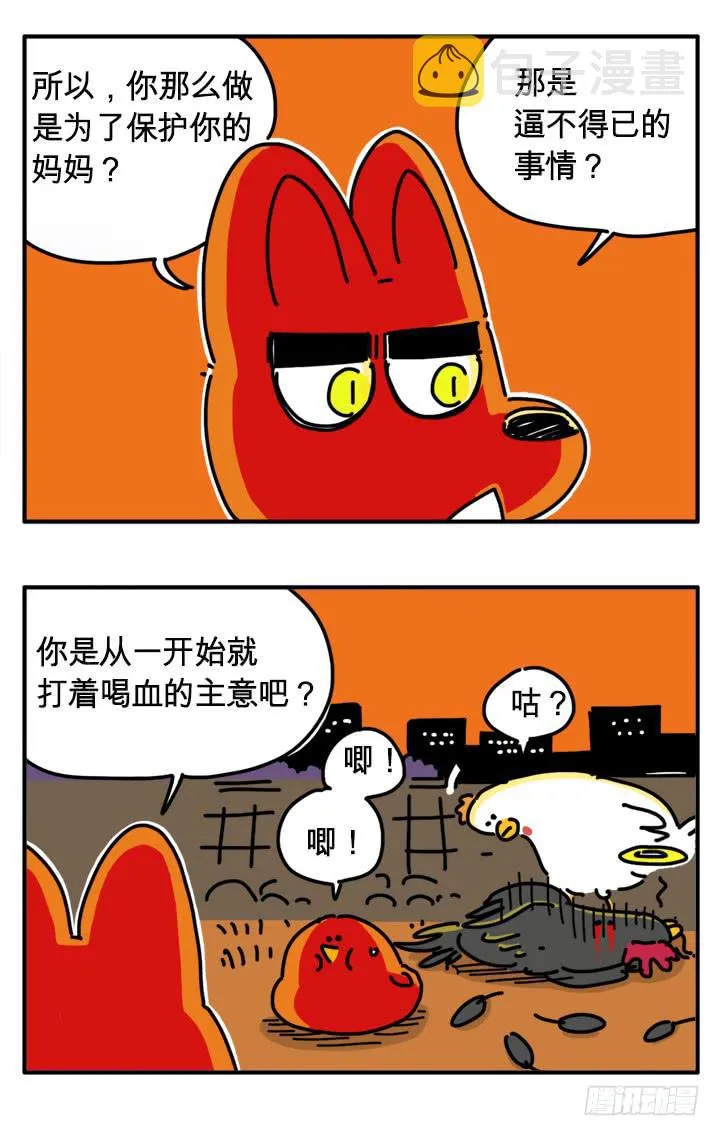 浪费 第6页