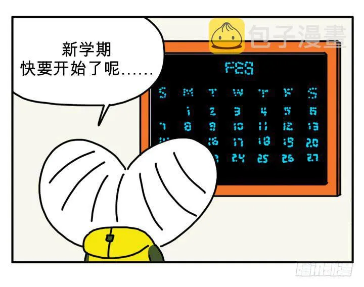 新学期 第1页