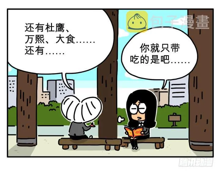 孤岛 第5页