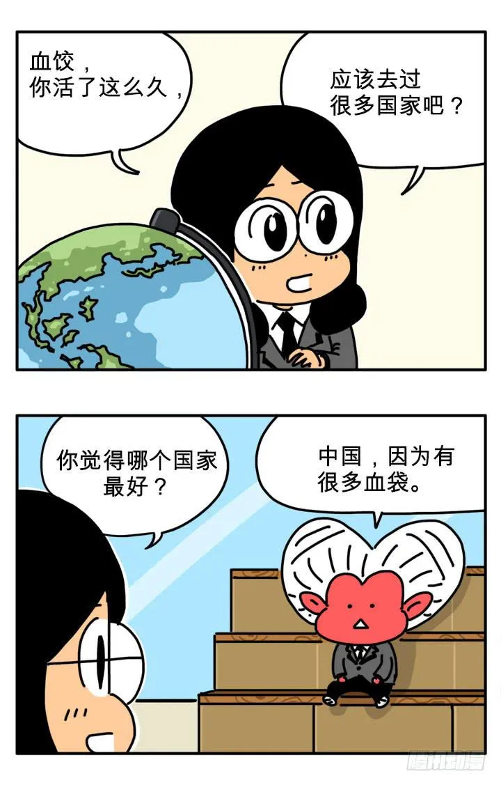 孤岛 第6页