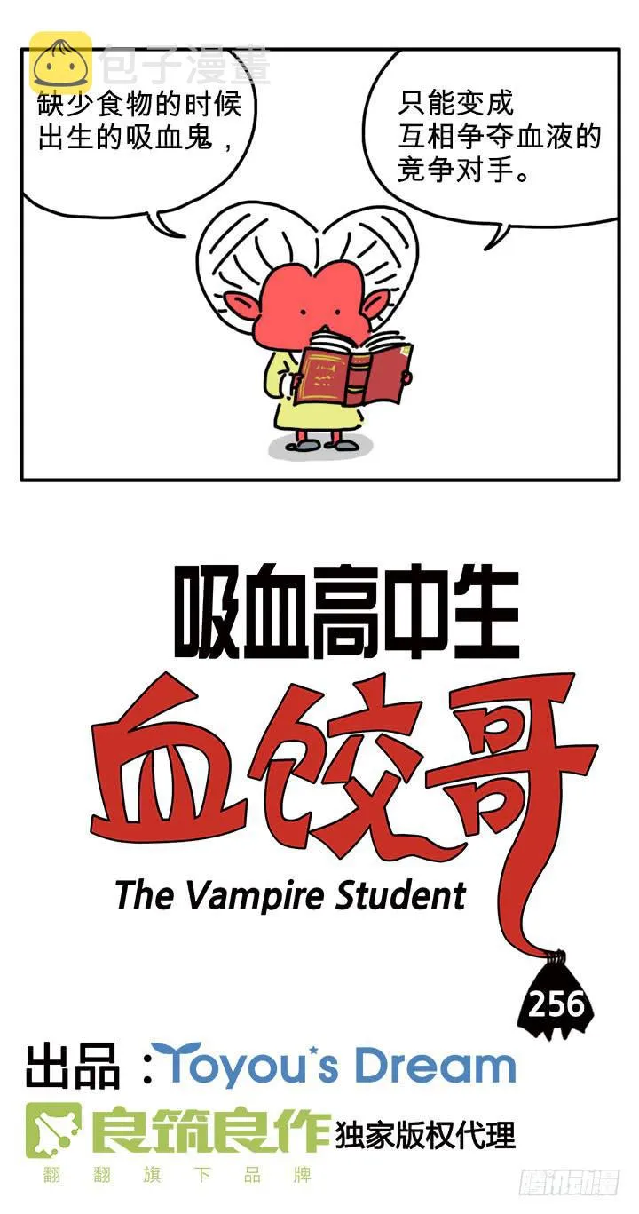 竞争对手 第2页