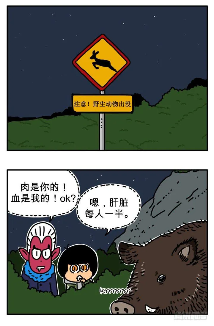 竞争对手 第6页