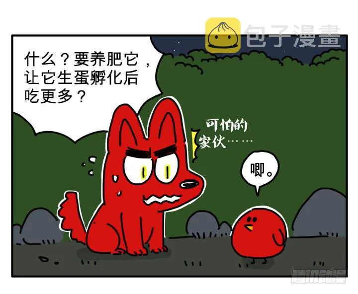 鸡鸡鸡 第2页