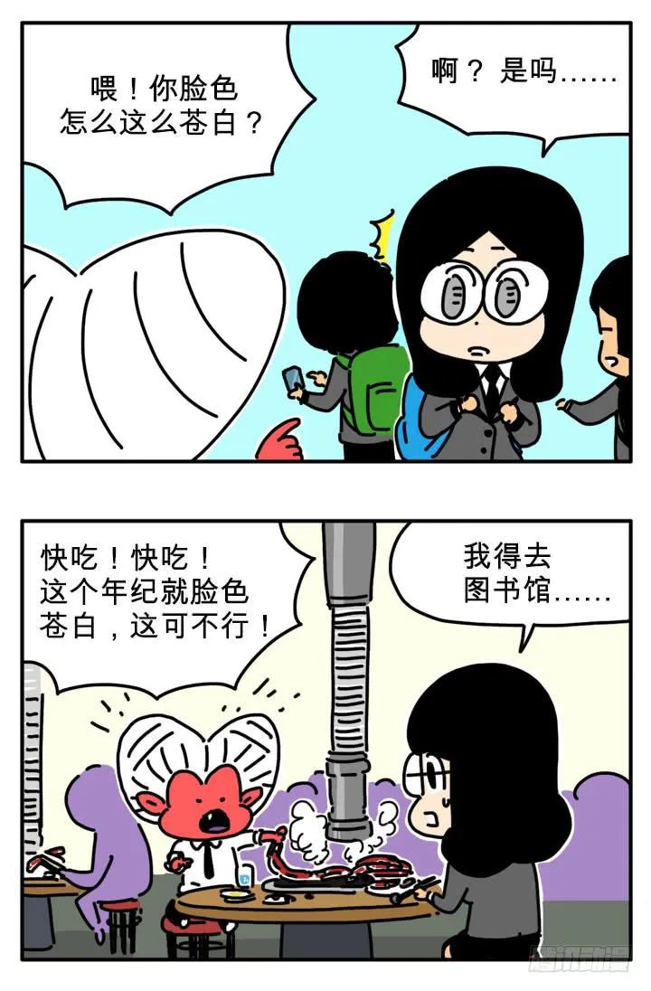 鸡鸡鸡 第4页