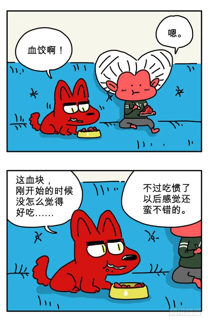 鸡鸡鸡 第6页