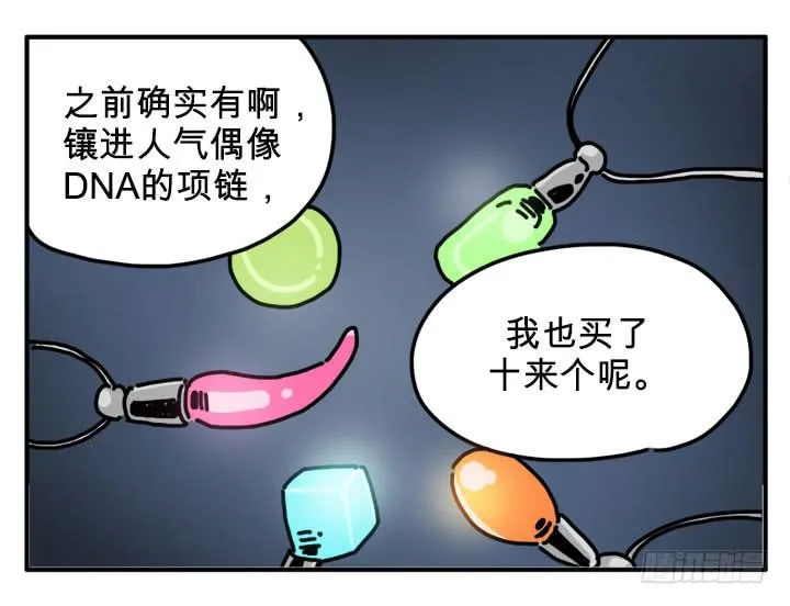 偶像 第1页