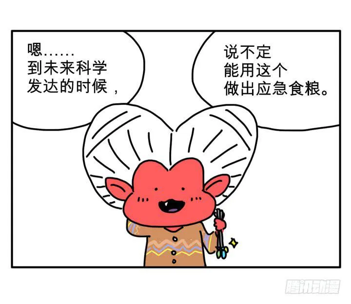 偶像 第2页