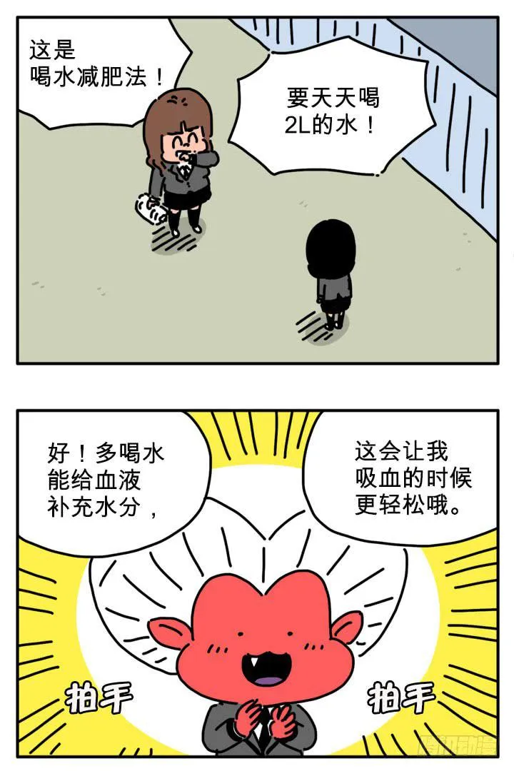 偶像 第4页