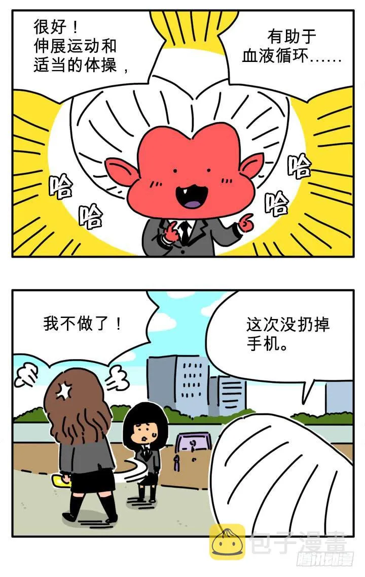 偶像 第7页