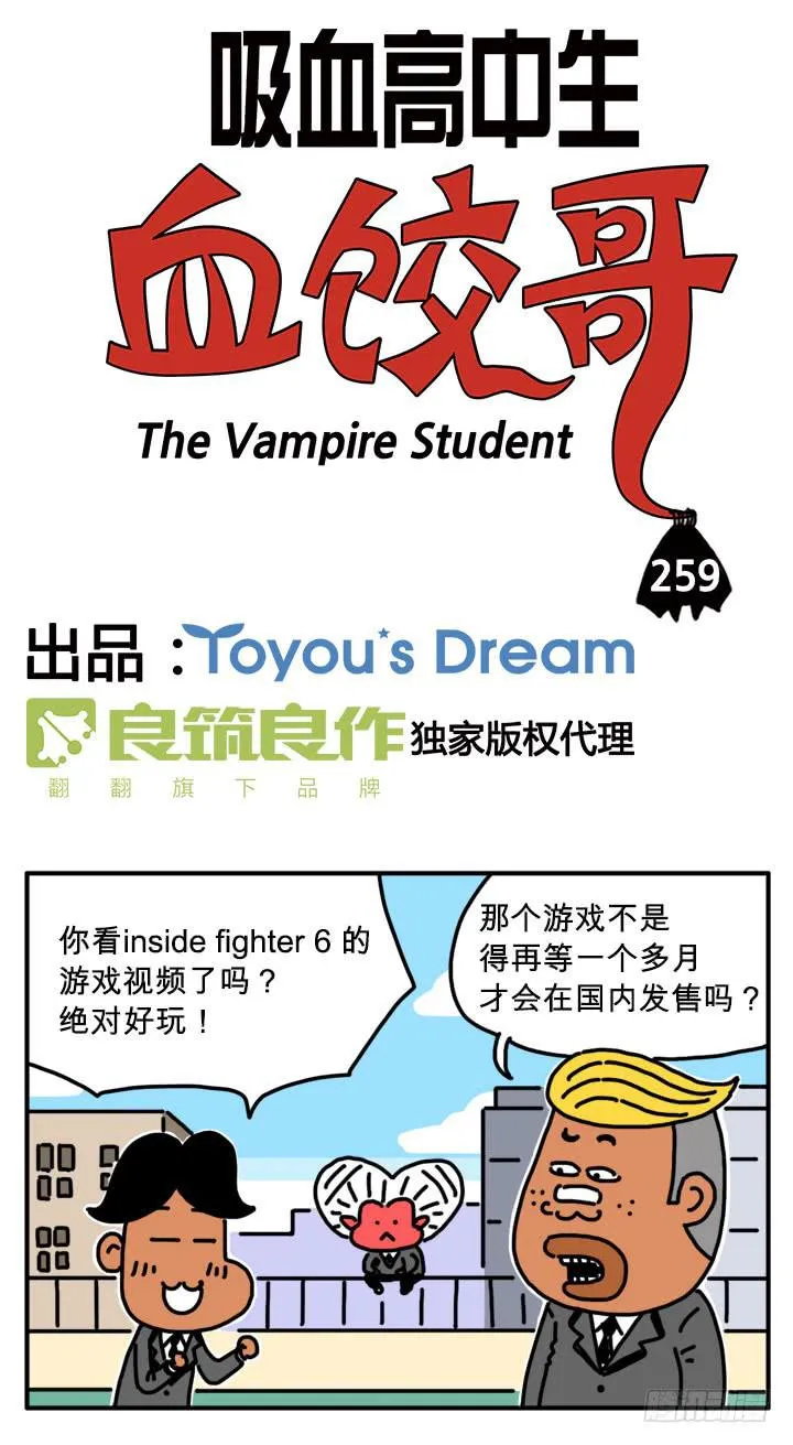 适者生存 第3页