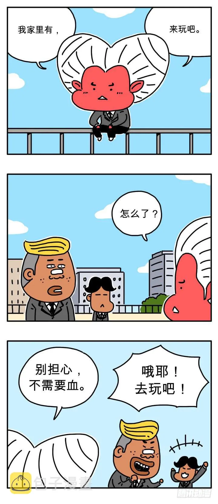 适者生存 第4页