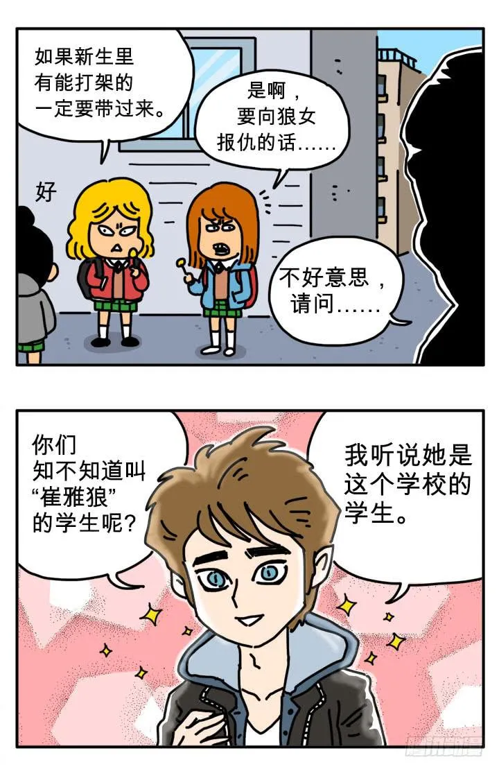 狼女 第3页