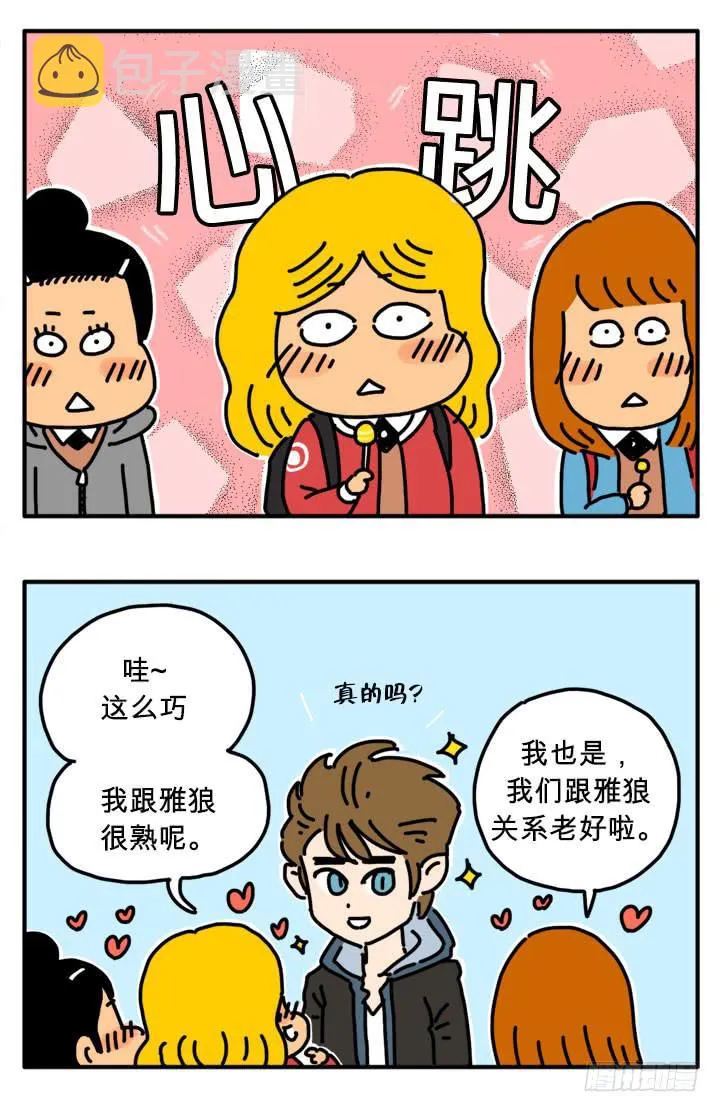 狼女 第4页
