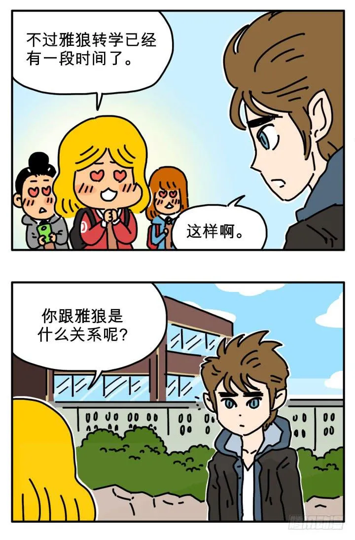 狼女 第5页