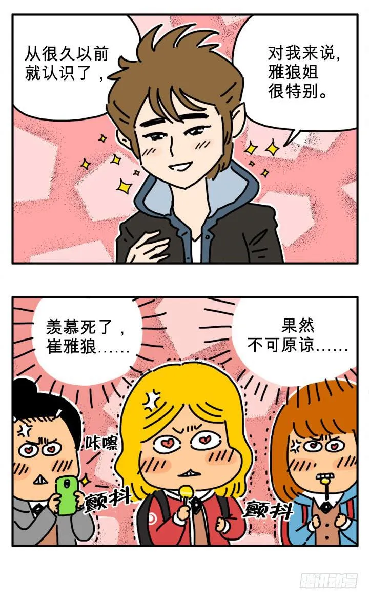 狼女 第6页