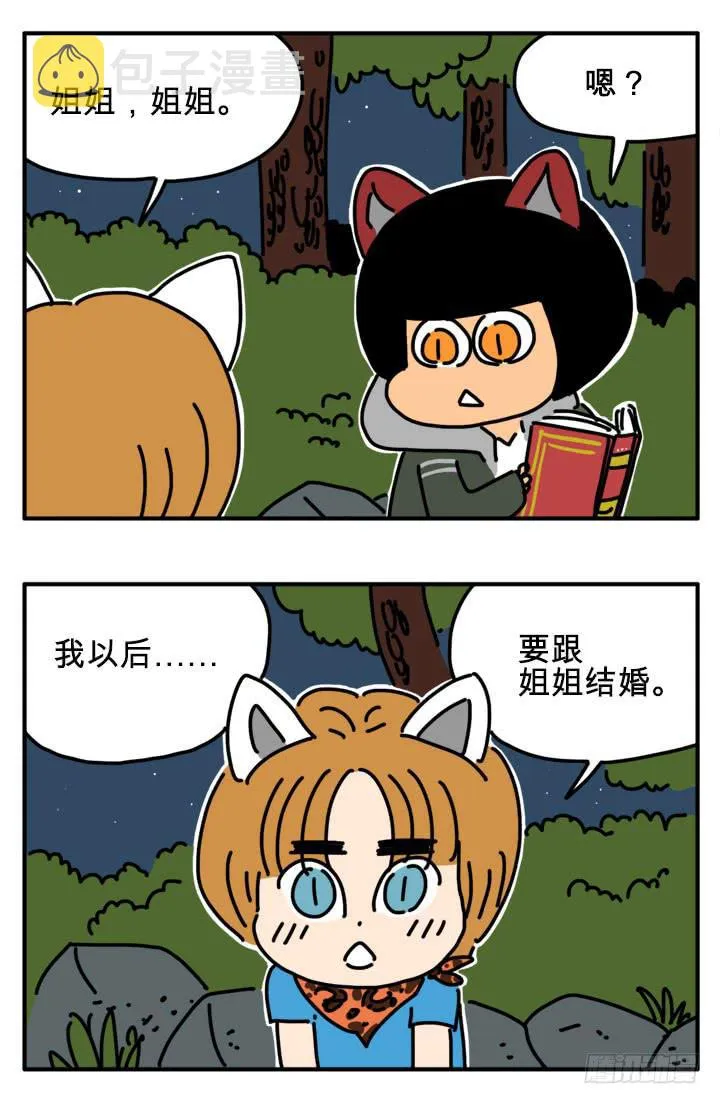 果冻 第3页